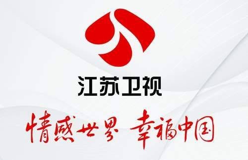 江苏卫视跨年演唱会