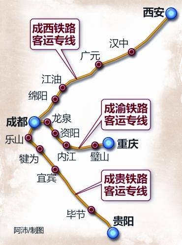 西成高速铁路(中国西安至成都高速铁路)