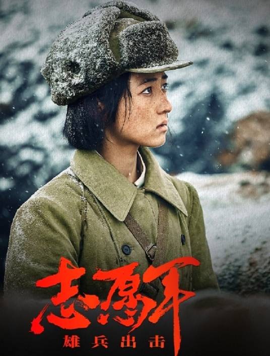 李晓（电影《志愿军》三部曲系列中的角色）