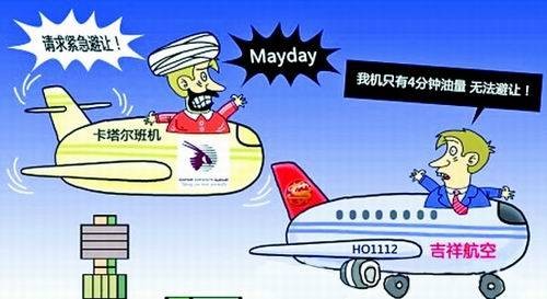 mayday（无线电求救信号）