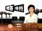 问答神州