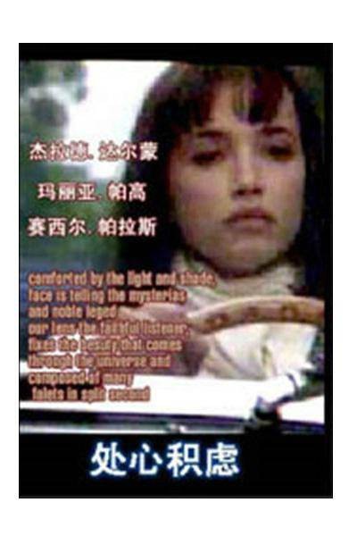 成为富家女