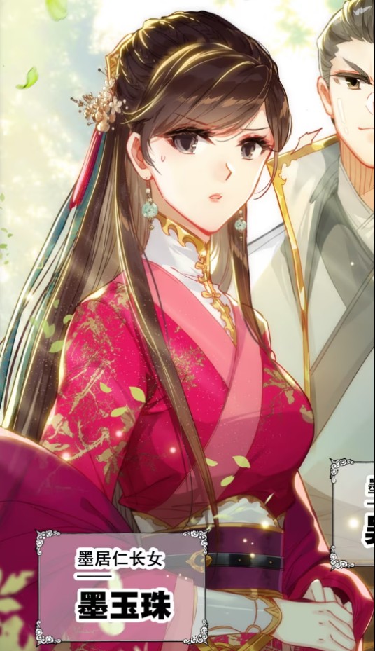 墨玉珠