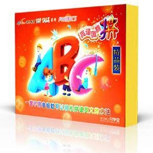 英语自然拼读法（国际主流的英语教学方法）