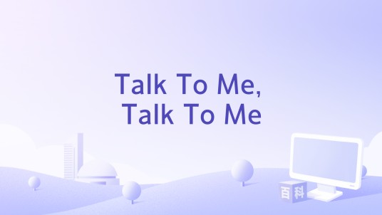 Talk To Me, Talk To Me（James Brown演唱的歌曲）