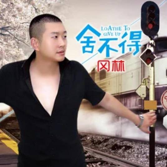 谢谢你对我那么好