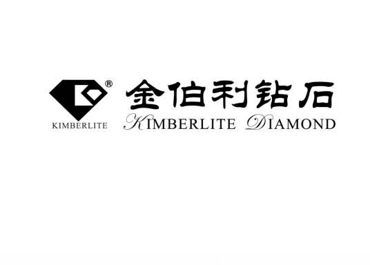 金伯利钻石