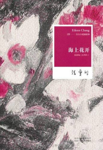 海上花开:国语海上花列传1