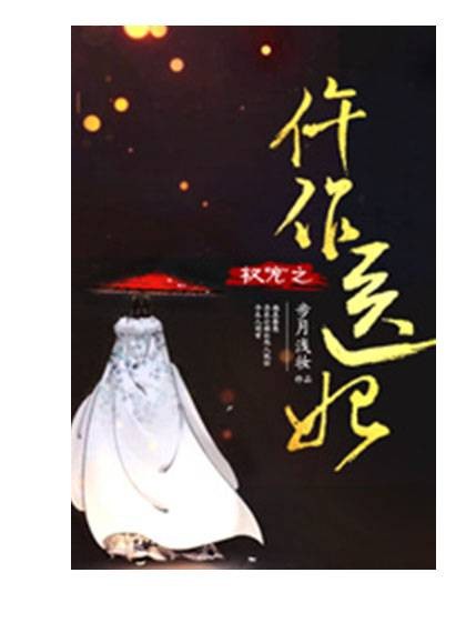 权宠之仵作医妃