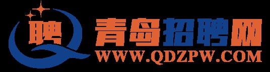 青岛招聘网
