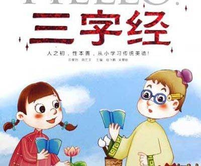 性相近，习相远