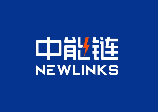 中能链