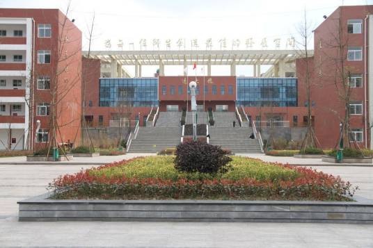 绵阳中学实验学校