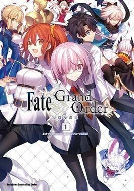 Fate/ Grand Order短篇漫画集 1