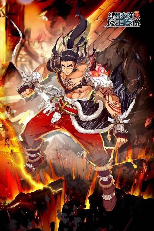 二明（玄幻小说《斗罗大陆》及其衍生作品中的角色）