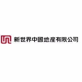 新世界中国地产有限公司