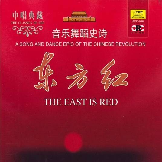 毛主席的光辉（1964年才旦卓玛演唱的民族歌曲）