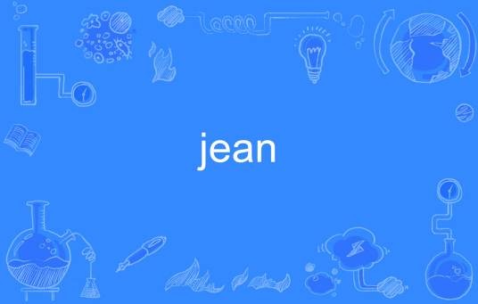 jean（英文单词）