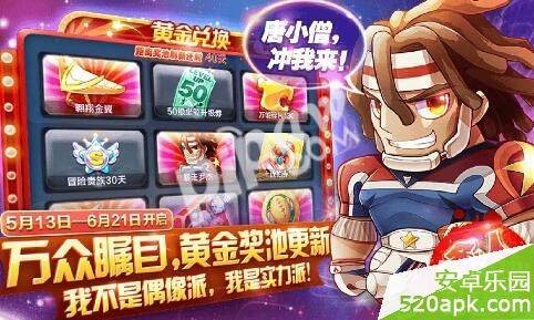 罗杰(手游天天酷跑角色)