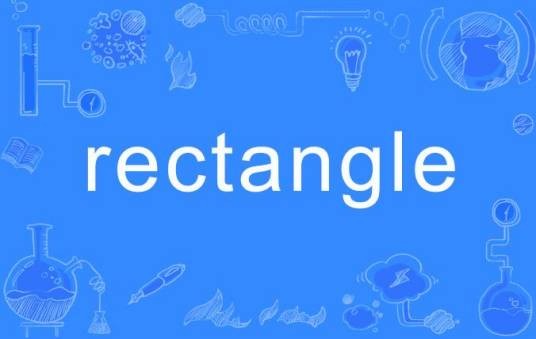 Rectangle（英文单词）