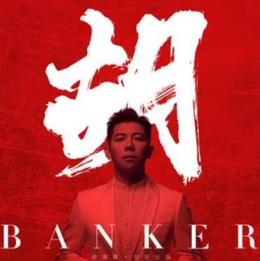 光年（2020年胡海泉演唱歌曲）