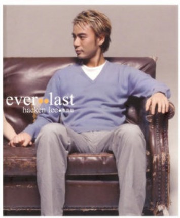 快乐药（李克勤《Ever Last》专辑中的歌曲）