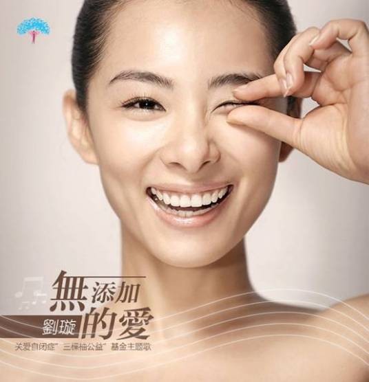 无添加的爱