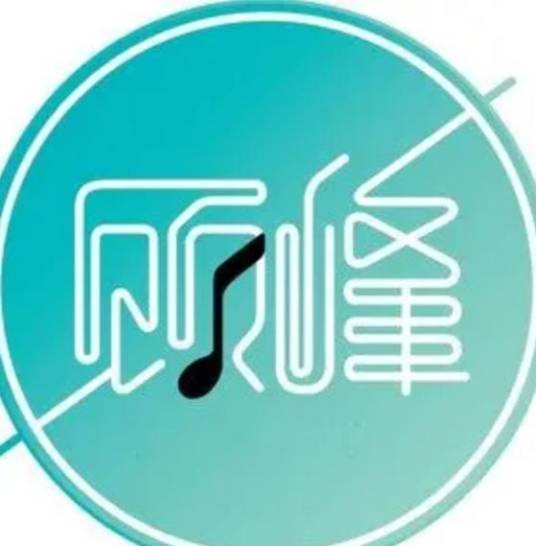 爱太累（顾峰演唱歌曲）