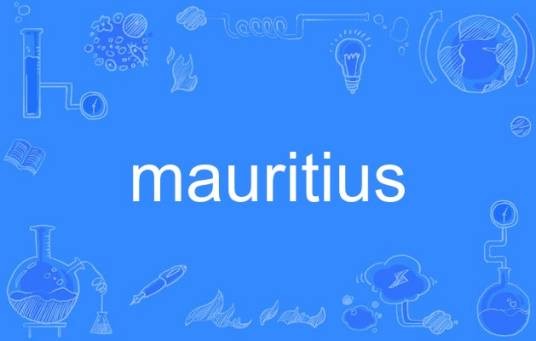 mauritius（英语单词）