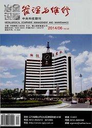 冶金设备管理与维修