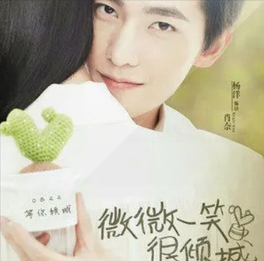 蒲公英的约定(微电影《微微一笑很倾城》插曲,李俊豪演唱)