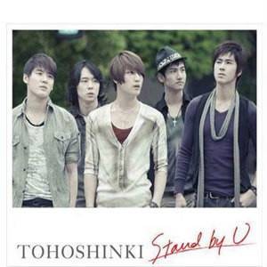 Stand by U（东方神起演唱的歌曲）