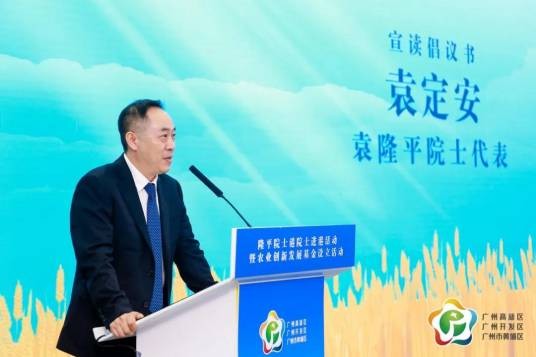 袁定安（袁氏种业高科技有限公司董事长）