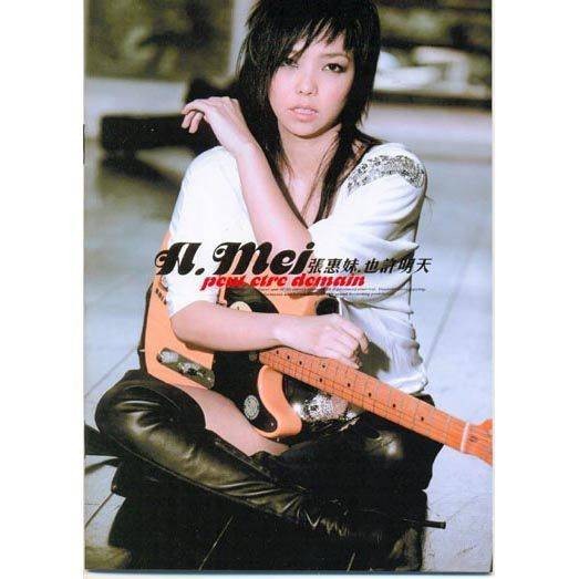 过不去（2004年张惠妹发行的歌曲）