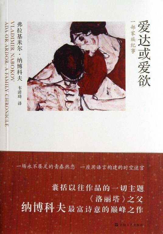 阿达（1969年吉林人民出版社出版的图书）