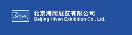 北京海闻展览有限公司