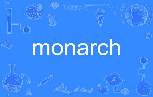 Monarch(英语单词)