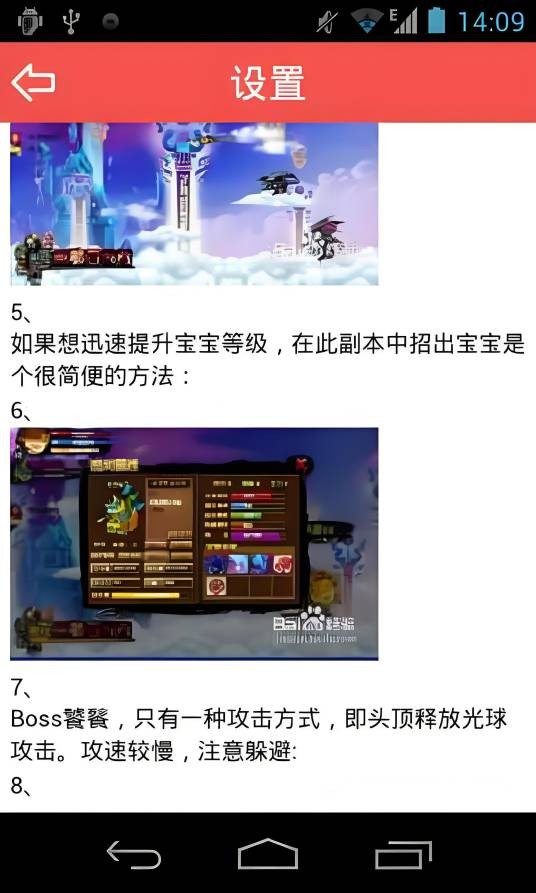 4399造梦西游3游戏攻略