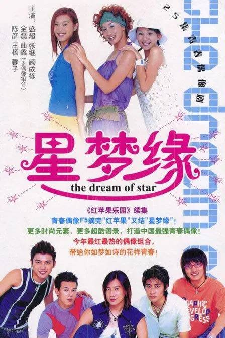 自语（电视剧《星梦缘》插曲）