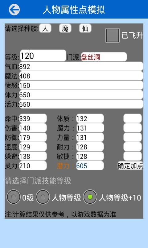 梦幻工具箱
