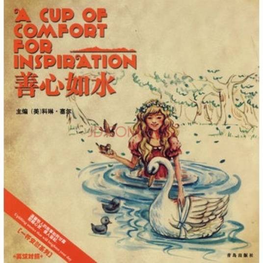 善心如水(许申高创作的小说作品)