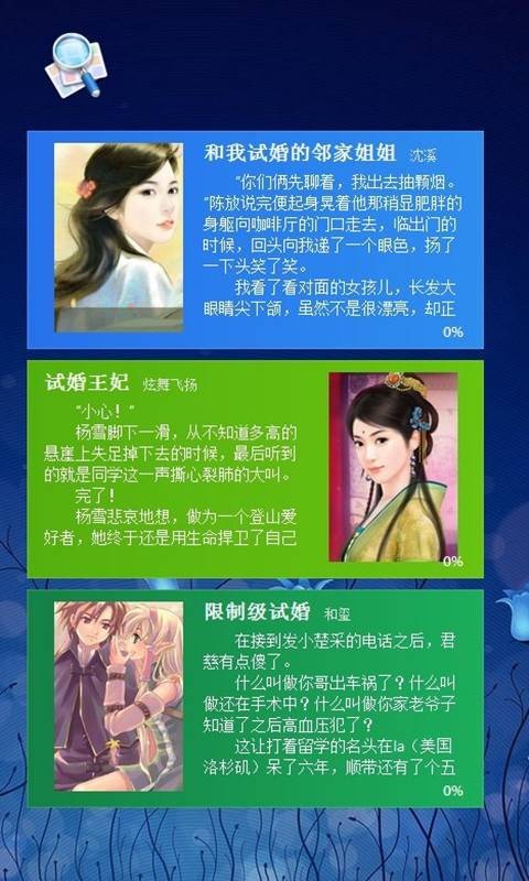 和我试婚的邻家姐姐