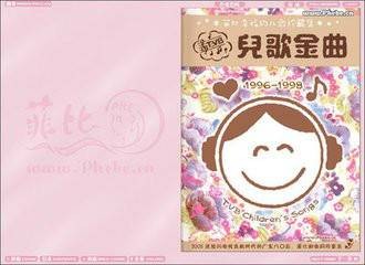 儿歌金曲(4VCD)