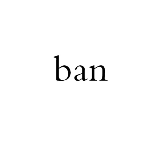 ban（电子竞技及主机游戏领域的禁止术语）