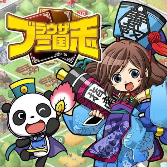 网页三国志NEXT