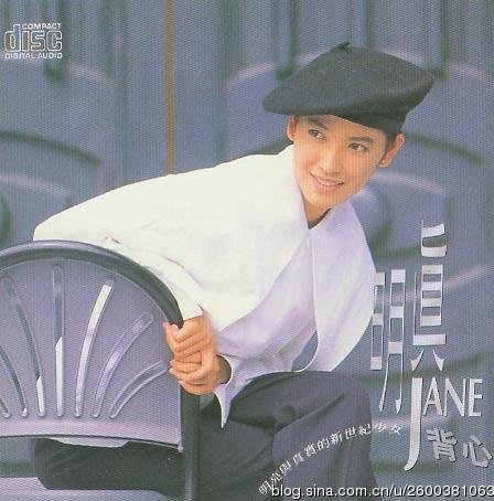 背心（1991年陈明真音乐专辑）