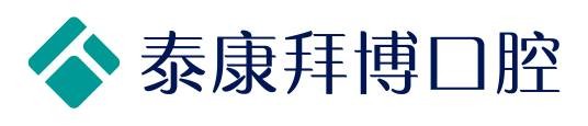 泰康拜博口腔