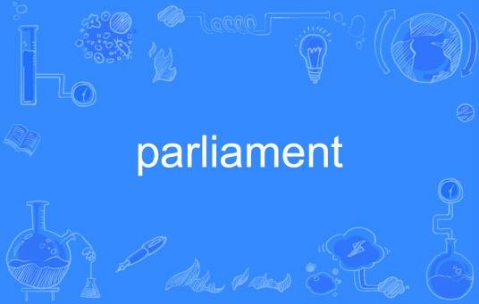 PARLIAMENT（英语单词）