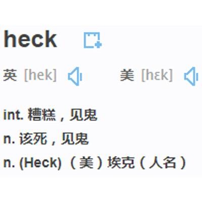 heck