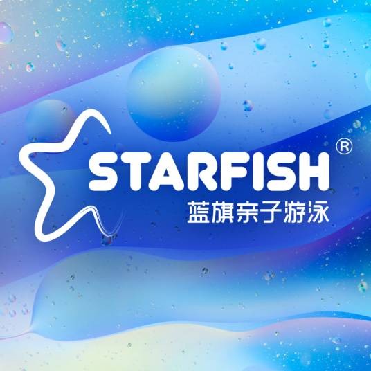 蓝旗亲子游泳